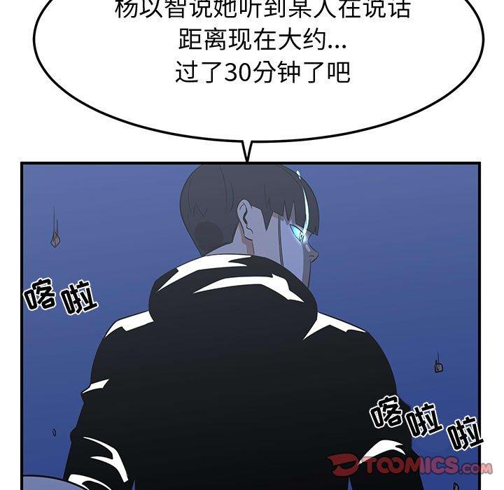 只为守护你[抖漫]韩漫全集-只为守护你-第 23 话无删减无遮挡章节图片 