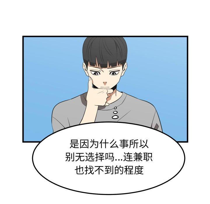 只为守护你[抖漫]韩漫全集-只为守护你-第 23 话无删减无遮挡章节图片 