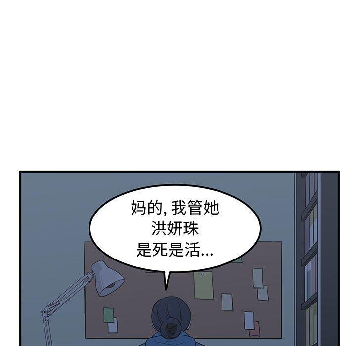 只为守护你[抖漫]韩漫全集-只为守护你-第 23 话无删减无遮挡章节图片 