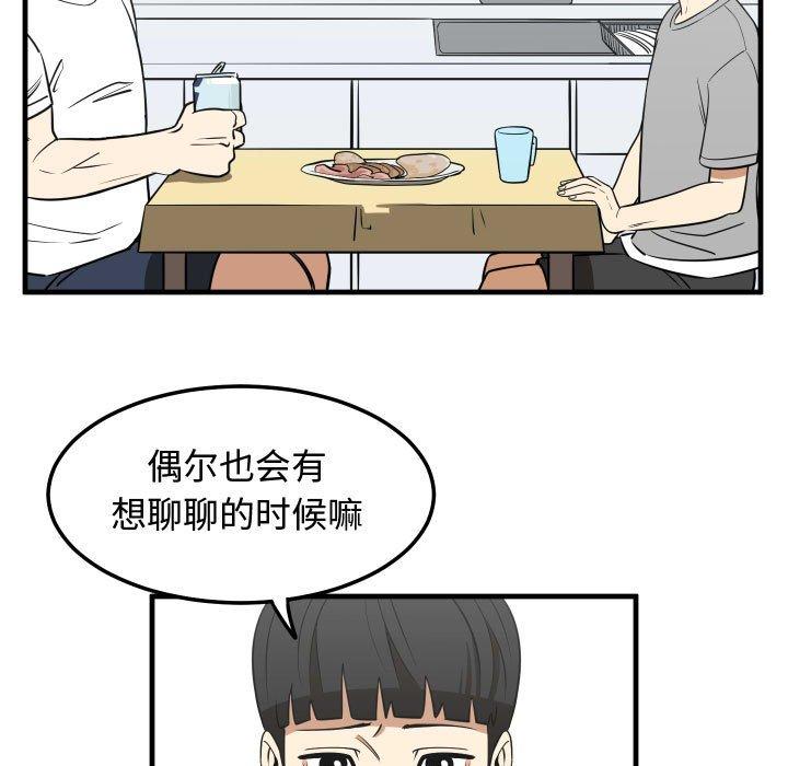 只为守护你[抖漫]韩漫全集-只为守护你-第 23 话无删减无遮挡章节图片 