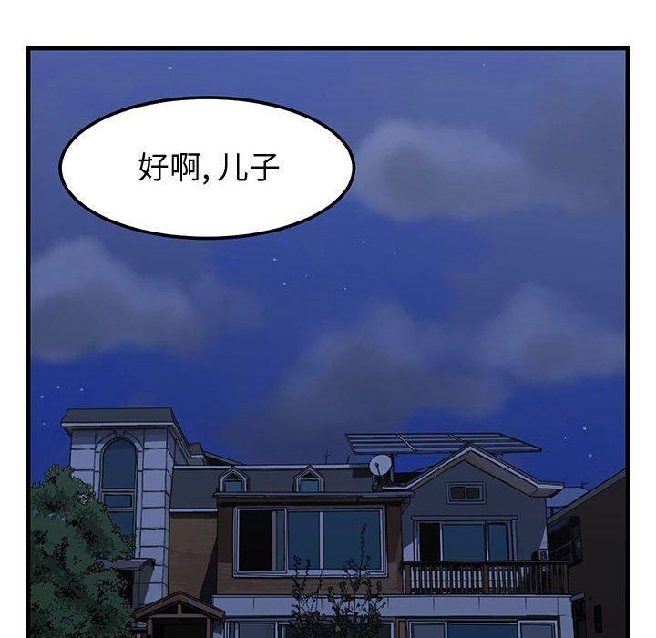 只为守护你[抖漫]韩漫全集-只为守护你-第 23 话无删减无遮挡章节图片 