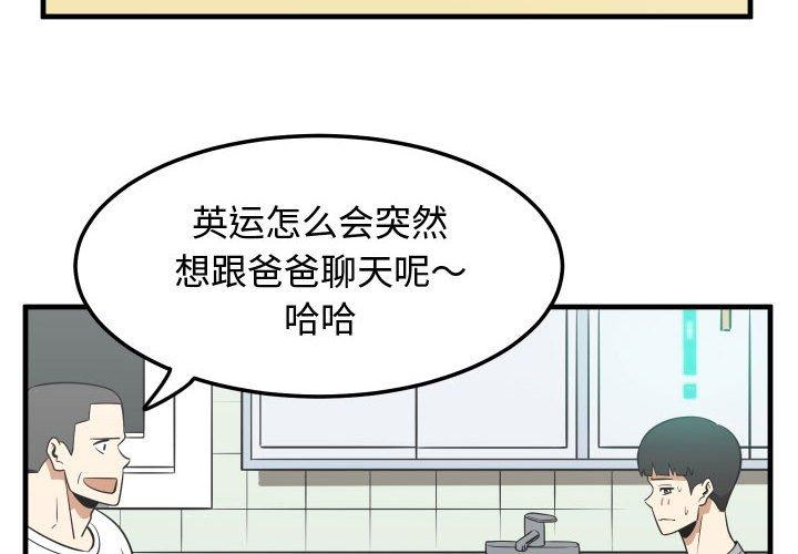 只为守护你[抖漫]韩漫全集-只为守护你-第 23 话无删减无遮挡章节图片 
