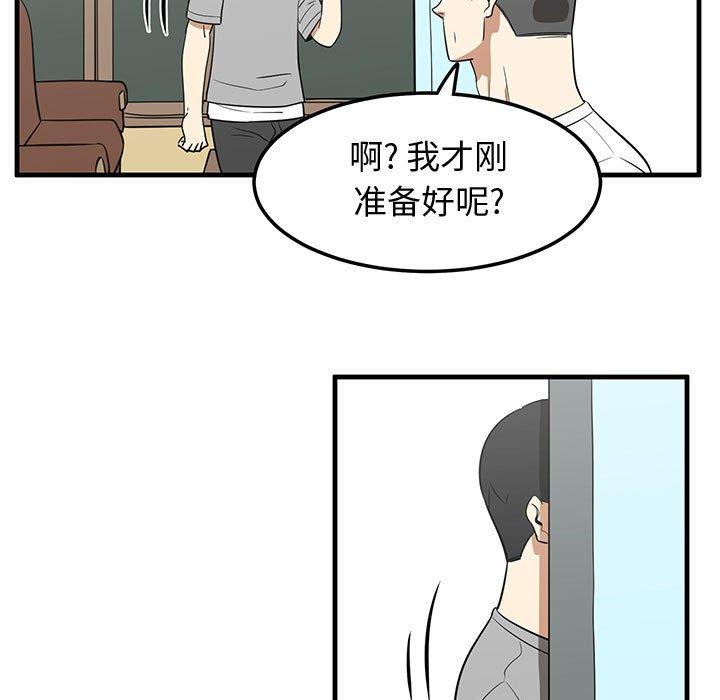 只为守护你[抖漫]韩漫全集-只为守护你-第 23 话无删减无遮挡章节图片 