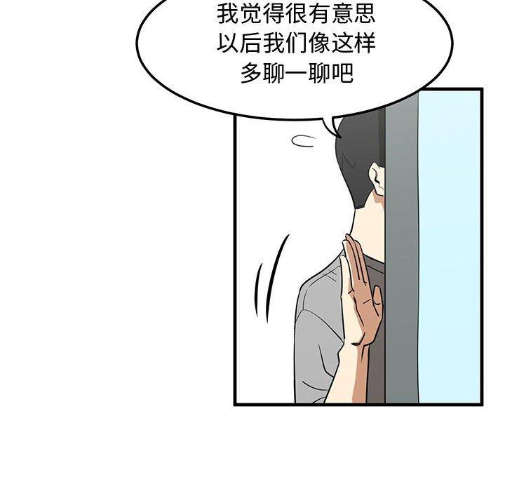 只为守护你[抖漫]韩漫全集-只为守护你-第 23 话无删减无遮挡章节图片 