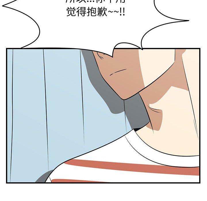 只为守护你[抖漫]韩漫全集-只为守护你-第 24 话无删减无遮挡章节图片 