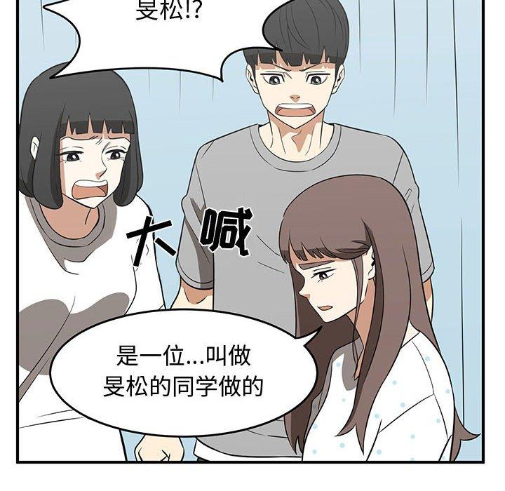 只为守护你[抖漫]韩漫全集-只为守护你-第 24 话无删减无遮挡章节图片 