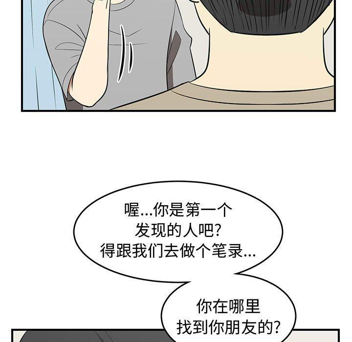 只为守护你[抖漫]韩漫全集-只为守护你-第 24 话无删减无遮挡章节图片 