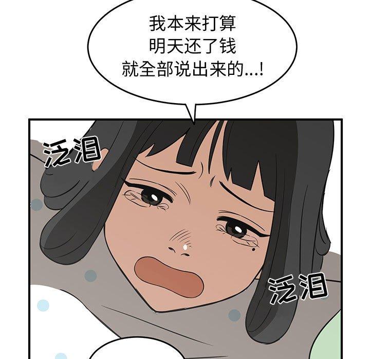 只为守护你[抖漫]韩漫全集-只为守护你-第 24 话无删减无遮挡章节图片 