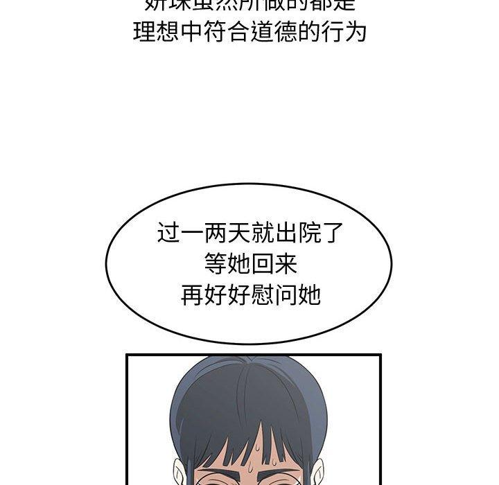 只为守护你[抖漫]韩漫全集-只为守护你-第 24 话无删减无遮挡章节图片 