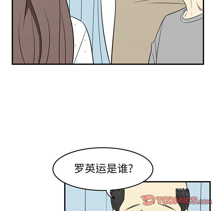 只为守护你[抖漫]韩漫全集-只为守护你-第 24 话无删减无遮挡章节图片 