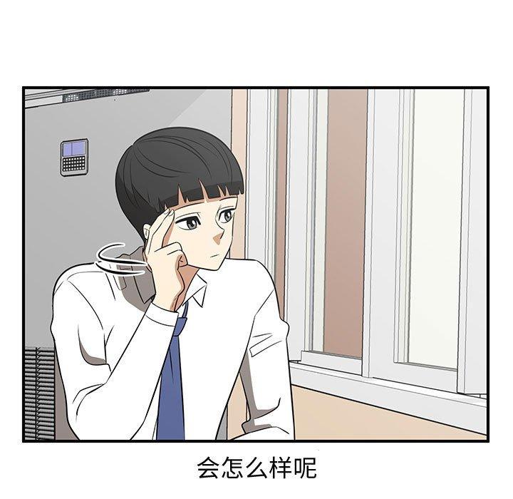 只为守护你[抖漫]韩漫全集-只为守护你-第 24 话无删减无遮挡章节图片 