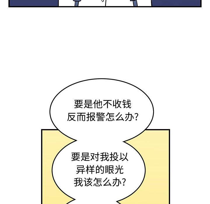 只为守护你[抖漫]韩漫全集-只为守护你-第 24 话无删减无遮挡章节图片 