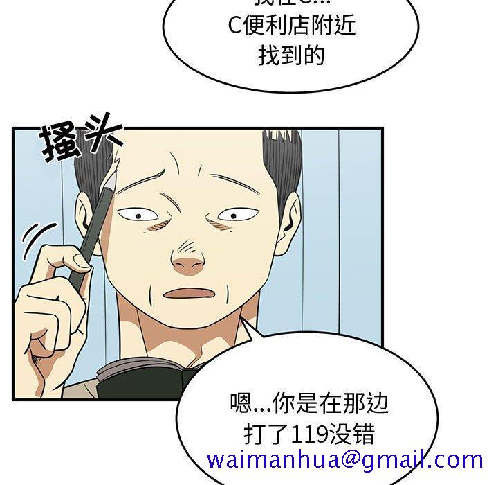 只为守护你[抖漫]韩漫全集-只为守护你-第 24 话无删减无遮挡章节图片 