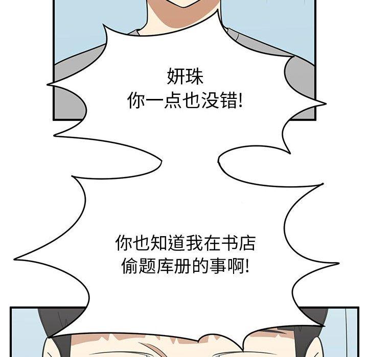 只为守护你[抖漫]韩漫全集-只为守护你-第 24 话无删减无遮挡章节图片 