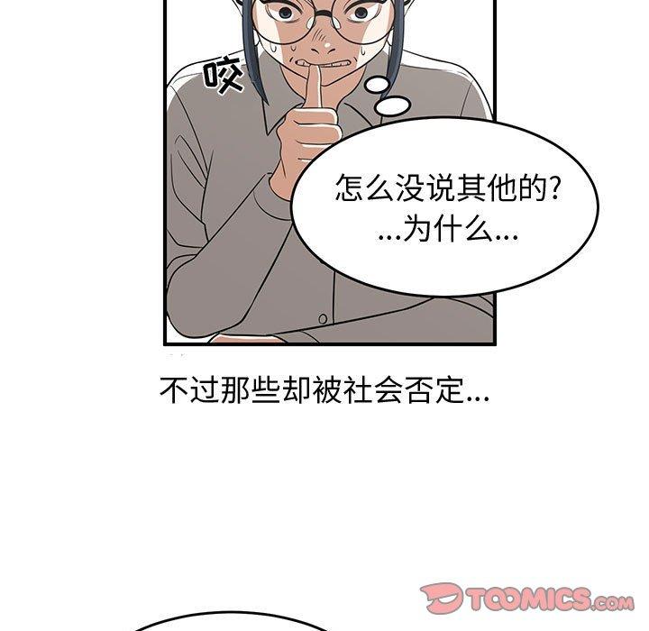 只为守护你[抖漫]韩漫全集-只为守护你-第 24 话无删减无遮挡章节图片 