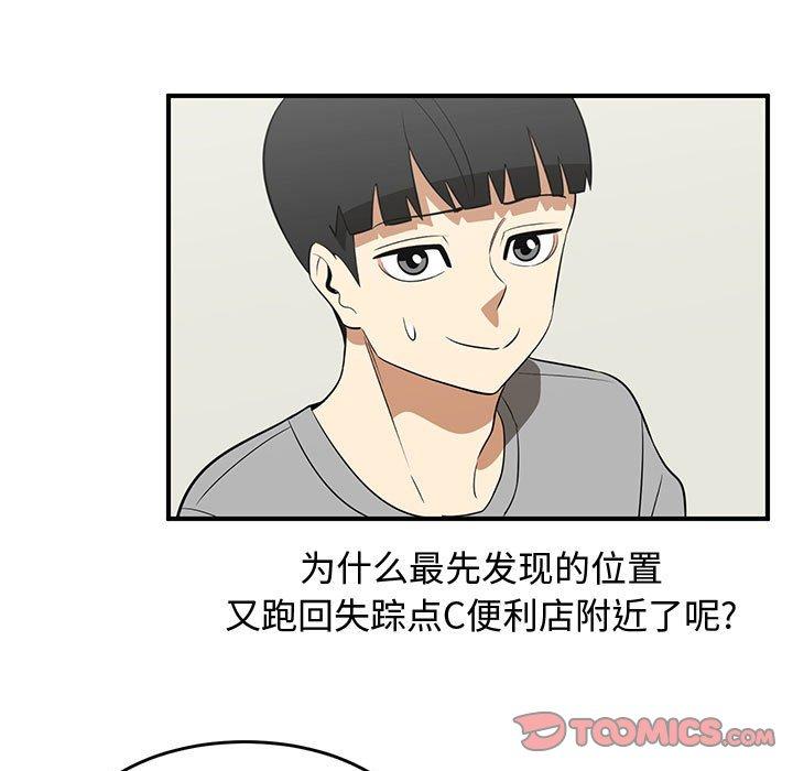 只为守护你[抖漫]韩漫全集-只为守护你-第 24 话无删减无遮挡章节图片 