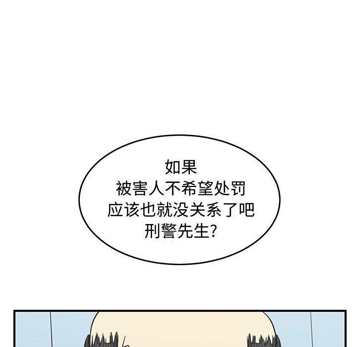 只为守护你[抖漫]韩漫全集-只为守护你-第 24 话无删减无遮挡章节图片 