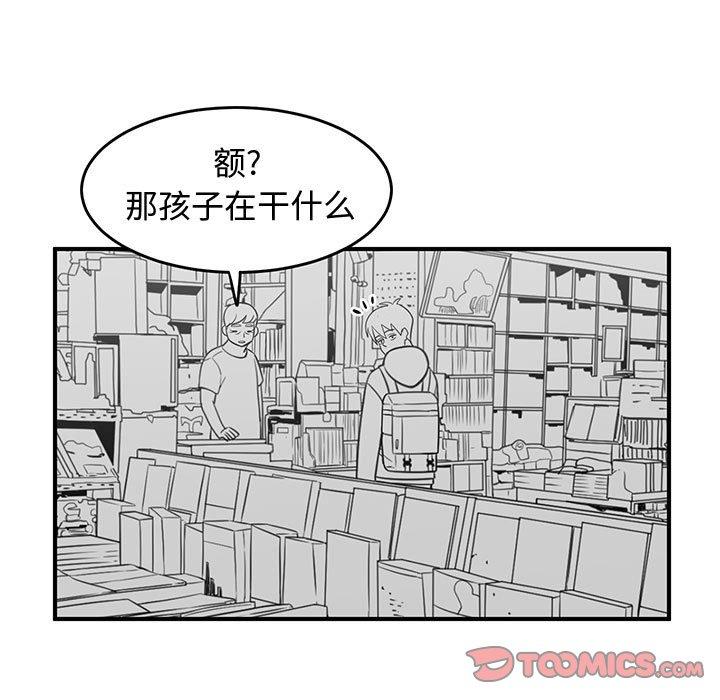 只为守护你[抖漫]韩漫全集-只为守护你-第 24 话无删减无遮挡章节图片 