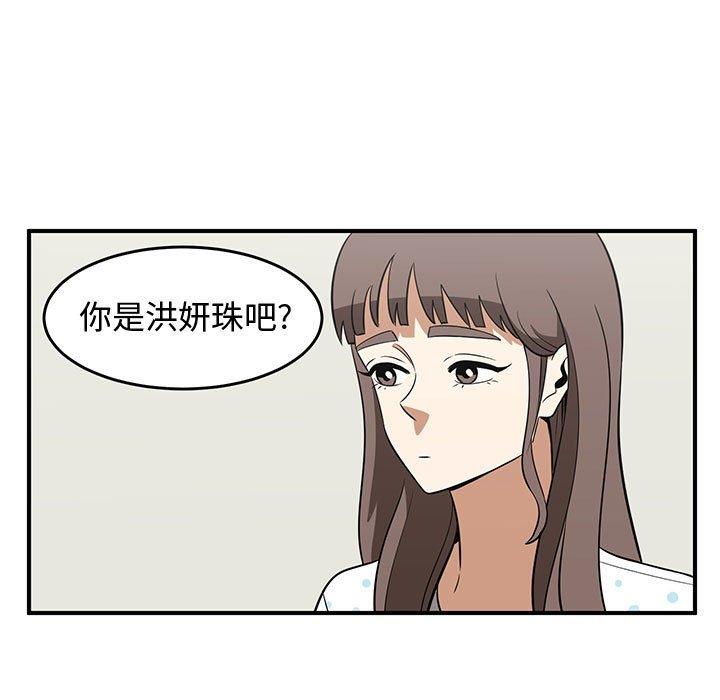 只为守护你[抖漫]韩漫全集-只为守护你-第 24 话无删减无遮挡章节图片 