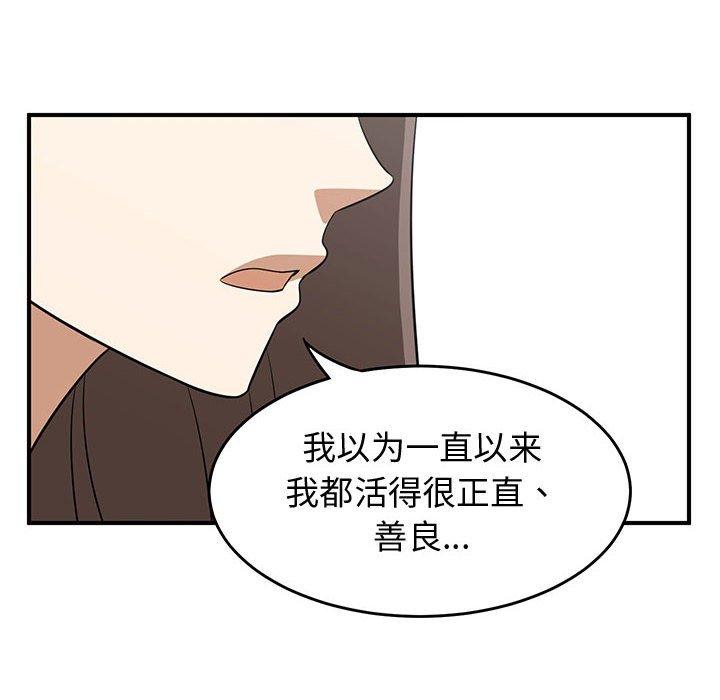 只为守护你[抖漫]韩漫全集-只为守护你-第 24 话无删减无遮挡章节图片 