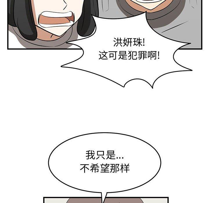 只为守护你[抖漫]韩漫全集-只为守护你-第 24 话无删减无遮挡章节图片 