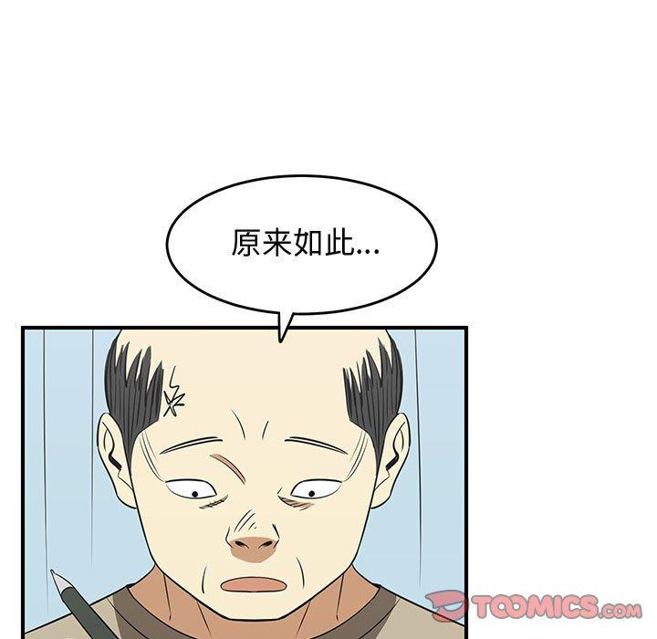 只为守护你[抖漫]韩漫全集-只为守护你-第 24 话无删减无遮挡章节图片 