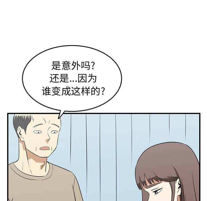 只为守护你[抖漫]韩漫全集-只为守护你-第 24 话无删减无遮挡章节图片 