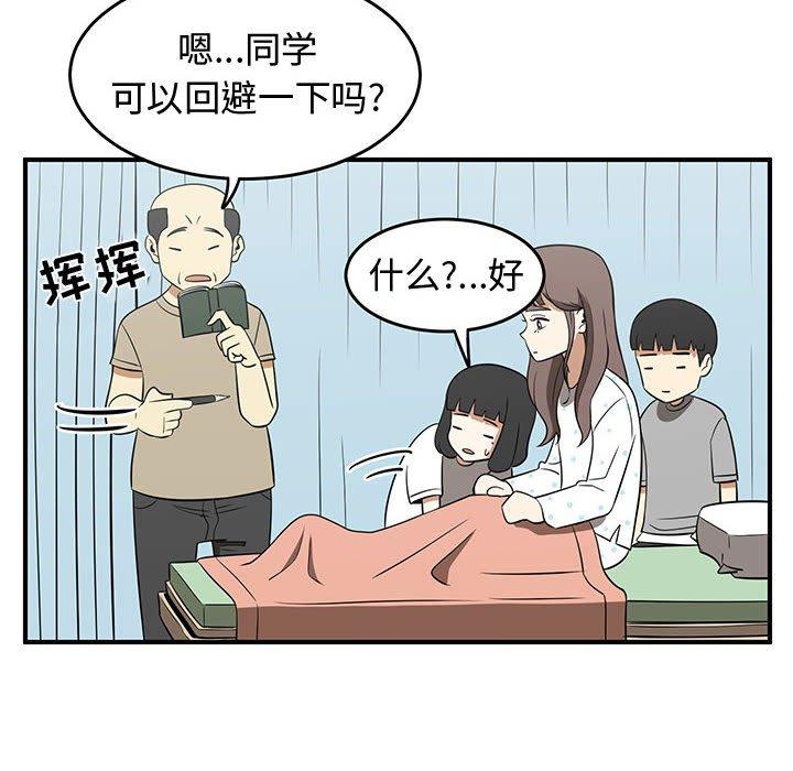 只为守护你[抖漫]韩漫全集-只为守护你-第 24 话无删减无遮挡章节图片 