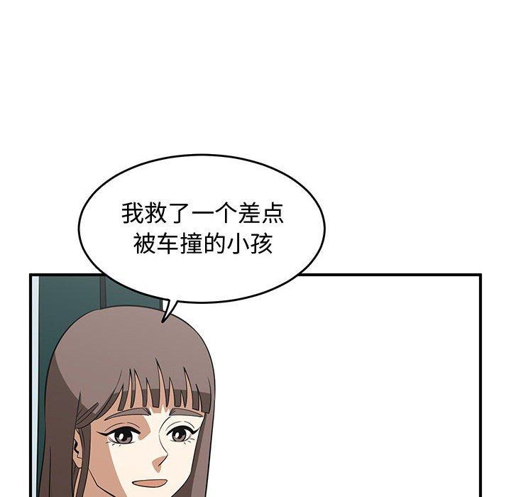 只为守护你[抖漫]韩漫全集-只为守护你-第 25 话无删减无遮挡章节图片 