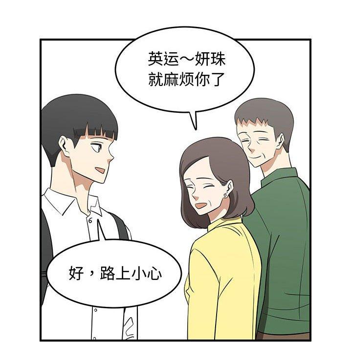 只为守护你[抖漫]韩漫全集-只为守护你-第 25 话无删减无遮挡章节图片 