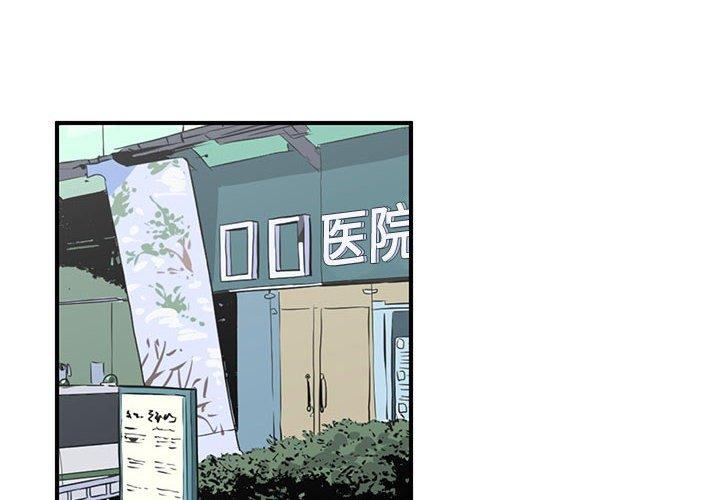 只为守护你[抖漫]韩漫全集-只为守护你-第 25 话无删减无遮挡章节图片 