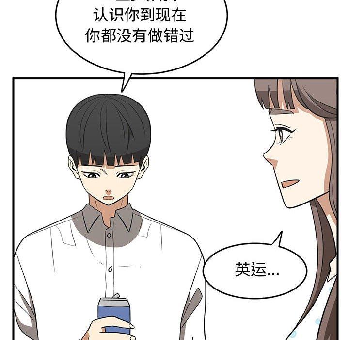 只为守护你[抖漫]韩漫全集-只为守护你-第 25 话无删减无遮挡章节图片 