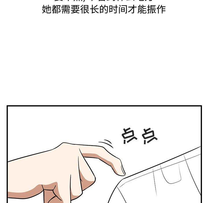 只为守护你[抖漫]韩漫全集-只为守护你-第 25 话无删减无遮挡章节图片 
