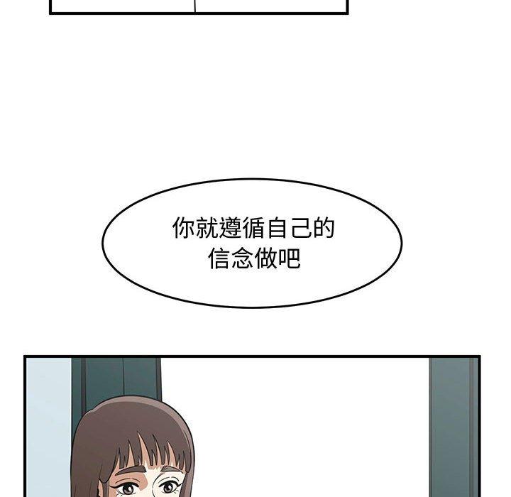 只为守护你[抖漫]韩漫全集-只为守护你-第 25 话无删减无遮挡章节图片 