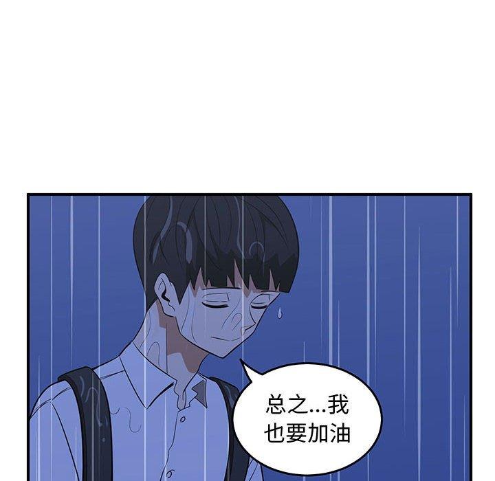 只为守护你[抖漫]韩漫全集-只为守护你-第 25 话无删减无遮挡章节图片 