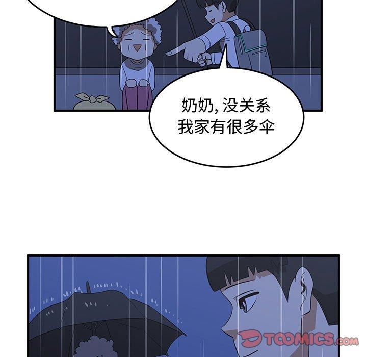 只为守护你[抖漫]韩漫全集-只为守护你-第 25 话无删减无遮挡章节图片 
