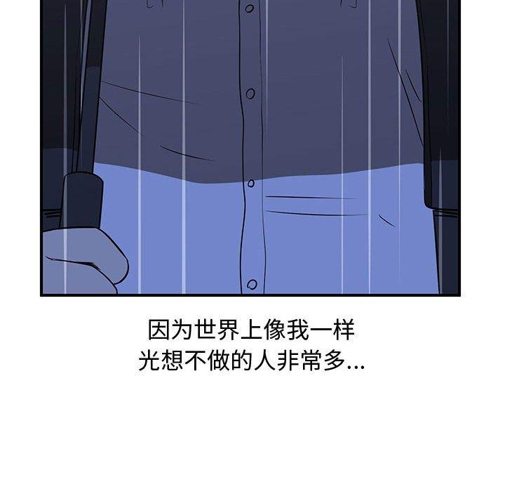 只为守护你[抖漫]韩漫全集-只为守护你-第 25 话无删减无遮挡章节图片 