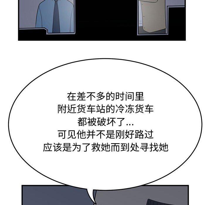 只为守护你[抖漫]韩漫全集-只为守护你-第 25 话无删减无遮挡章节图片 