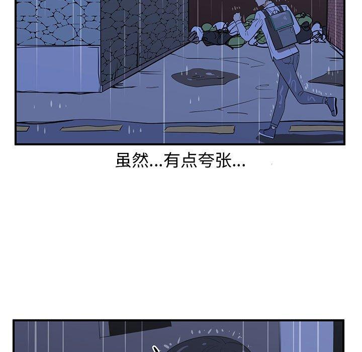 只为守护你[抖漫]韩漫全集-只为守护你-第 25 话无删减无遮挡章节图片 