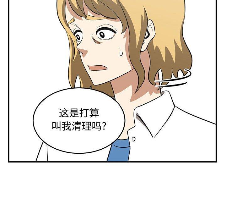 只为守护你[抖漫]韩漫全集-只为守护你-第 25 话无删减无遮挡章节图片 
