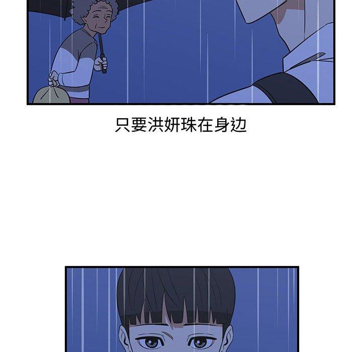 只为守护你[抖漫]韩漫全集-只为守护你-第 25 话无删减无遮挡章节图片 
