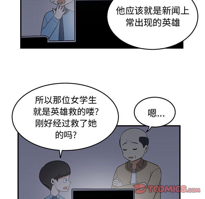 只为守护你[抖漫]韩漫全集-只为守护你-第 25 话无删减无遮挡章节图片 