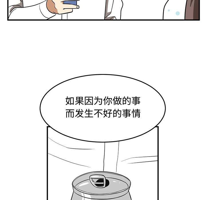 只为守护你[抖漫]韩漫全集-只为守护你-第 25 话无删减无遮挡章节图片 