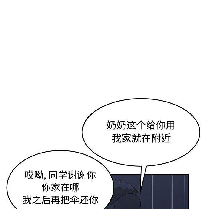 只为守护你[抖漫]韩漫全集-只为守护你-第 25 话无删减无遮挡章节图片 