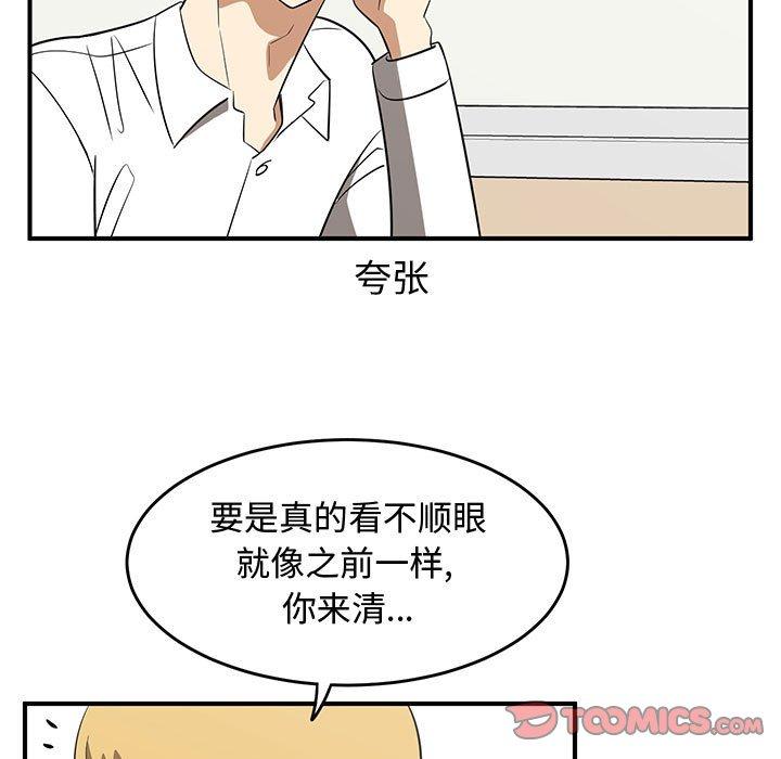 只为守护你[抖漫]韩漫全集-只为守护你-第 25 话无删减无遮挡章节图片 