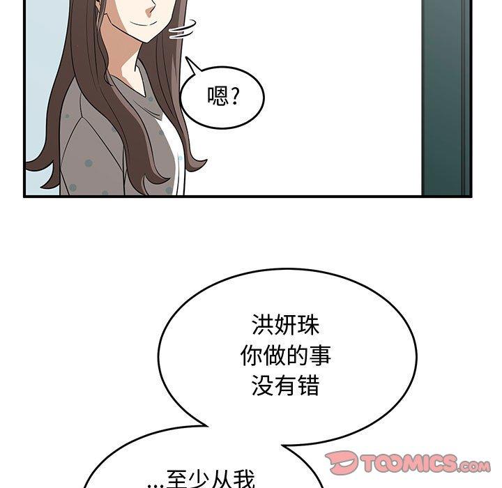 只为守护你[抖漫]韩漫全集-只为守护你-第 25 话无删减无遮挡章节图片 