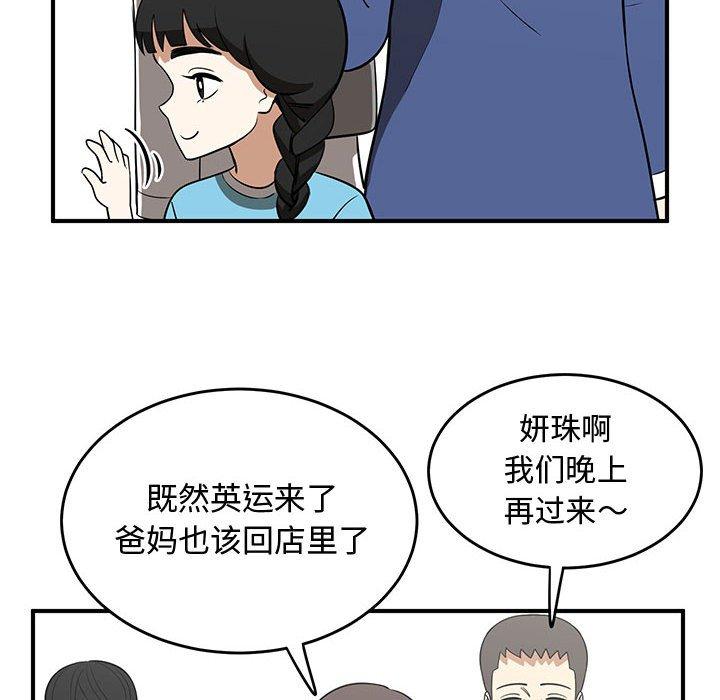 只为守护你[抖漫]韩漫全集-只为守护你-第 25 话无删减无遮挡章节图片 