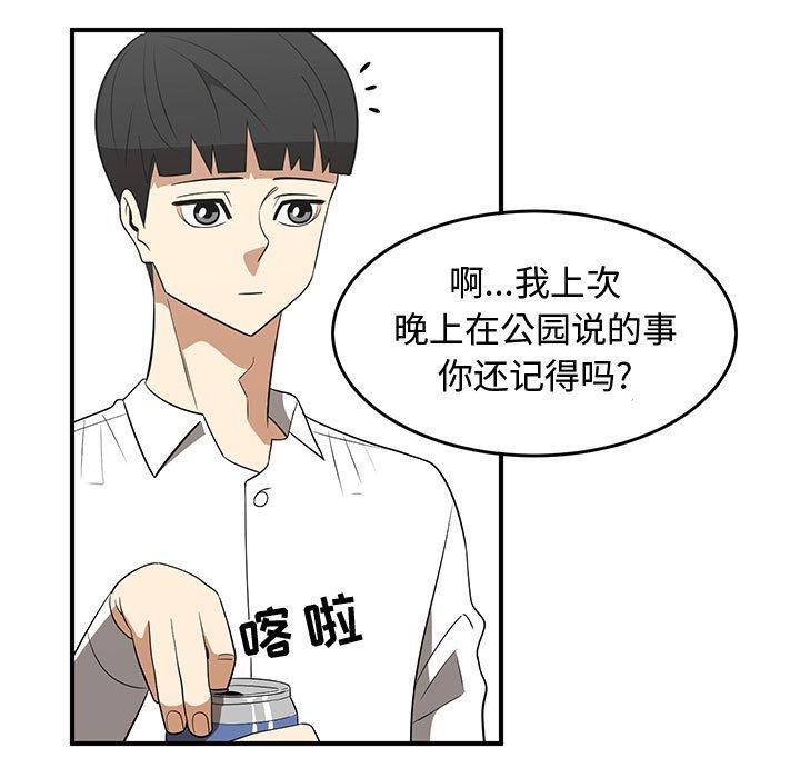 只为守护你[抖漫]韩漫全集-只为守护你-第 25 话无删减无遮挡章节图片 