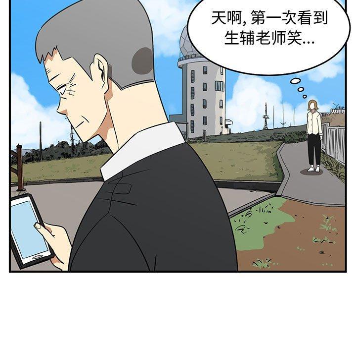 只为守护你[抖漫]韩漫全集-只为守护你-第 26 话无删减无遮挡章节图片 