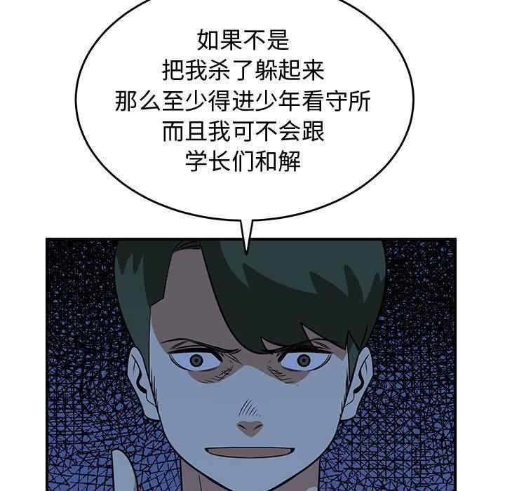 只为守护你[抖漫]韩漫全集-只为守护你-第 26 话无删减无遮挡章节图片 